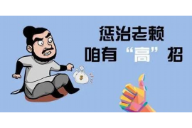 邹平邹平讨债公司服务